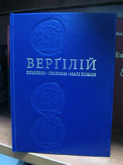 Верґілій, фото "Літакценту"